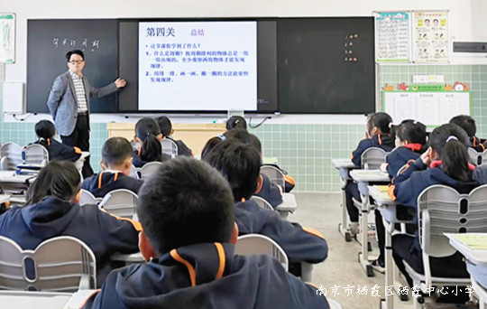 20221010华侨城小学数学组校本主题研修活动三图片1.jpg