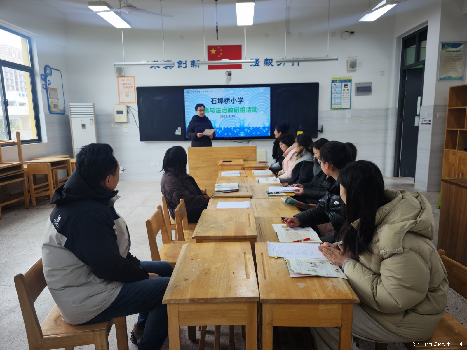 250212石埠桥小学道德与法治教研组活动一.jpg
