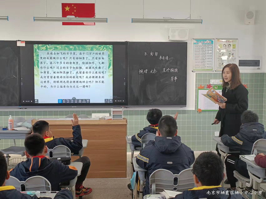 220309华侨城小学开展语文校本研修活动（三）照片3.jpg