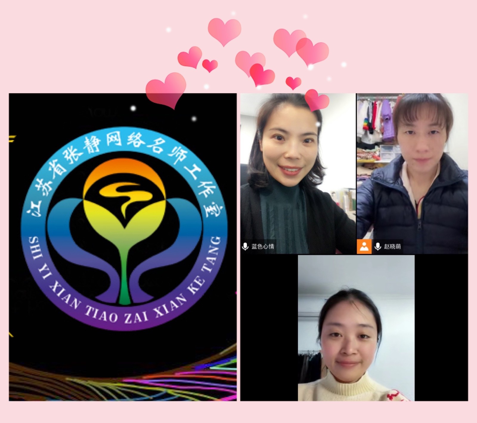 【张静名师工作室】系列活动之一百零三——特别的爱给特别的你