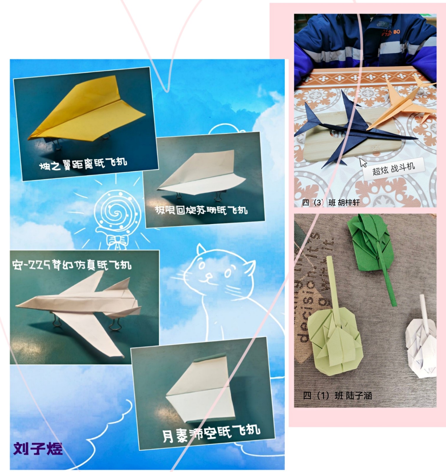 1.飞机+坦克拼图.jpg