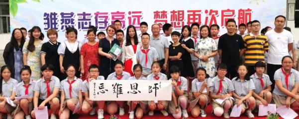 【燕小团队】雏燕志存高远 梦想再次启航 ——燕子矶中心小学2020届六年级毕业典礼