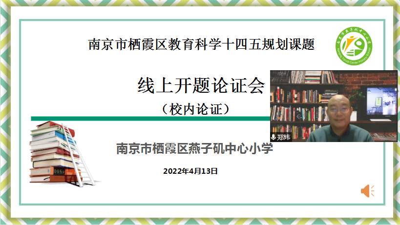 郑发言.png
