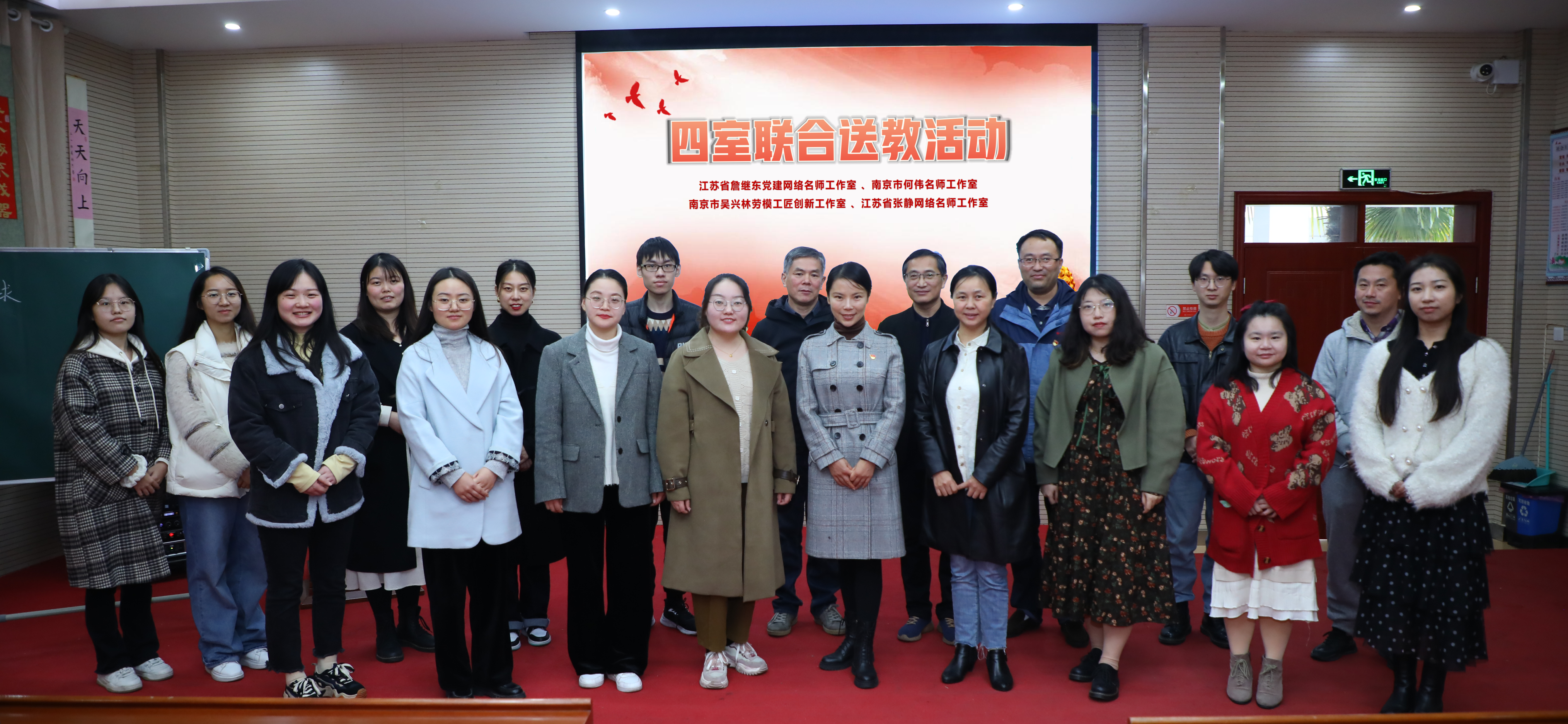 【张静名师工作室】冬日暖阳沐人心，联合送教传真情——詹继东、何伟、吴兴林、张静名师工作室联合送教活动