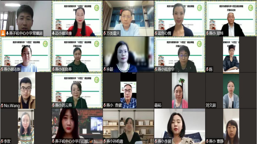 燕子矶中心小学召开四月师德师风警示教育培训会_html_m3ca246e4.png