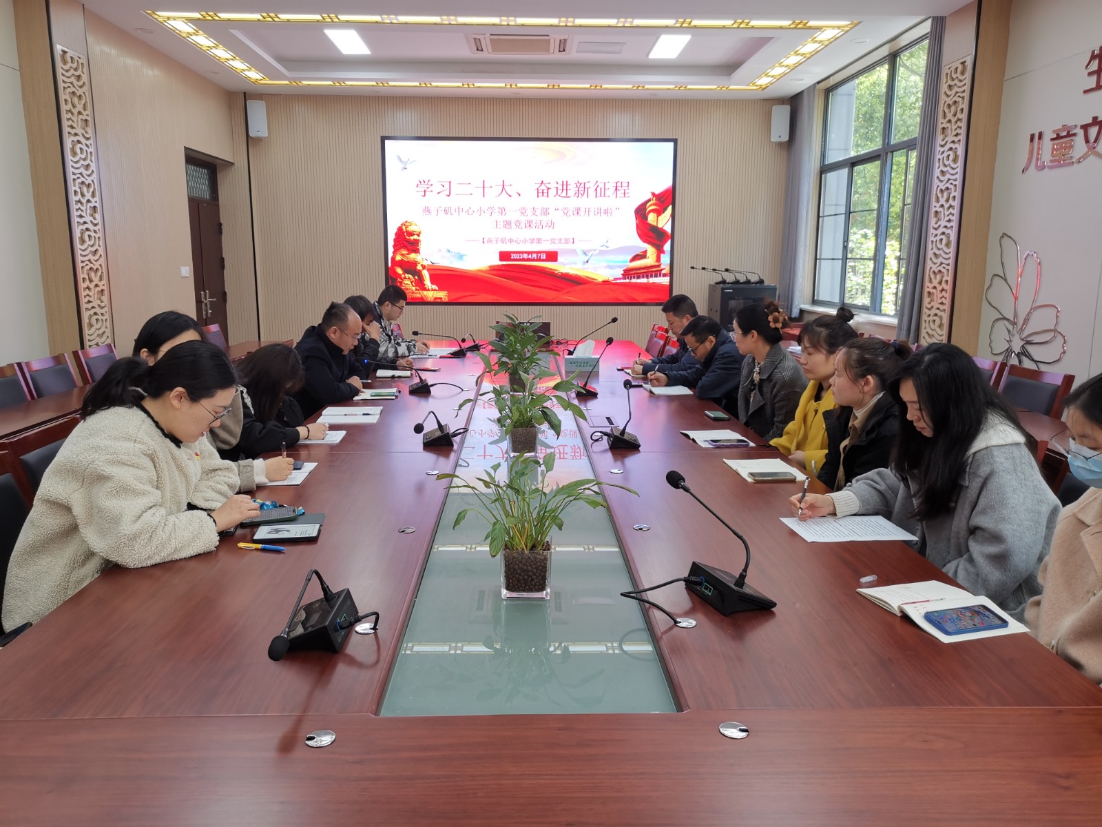 【燕小党建】学习二十大 奋进新征程 ——栖霞区燕子矶中心小学第一党支部开展主题党课活动