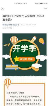 相遇_html_4a49bffa.jpg