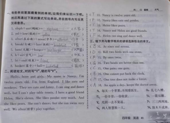 四年级寒假作业展_html_348171cd.jpg