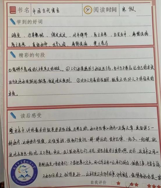 四年级寒假作业展_html_m7baf25d0.jpg