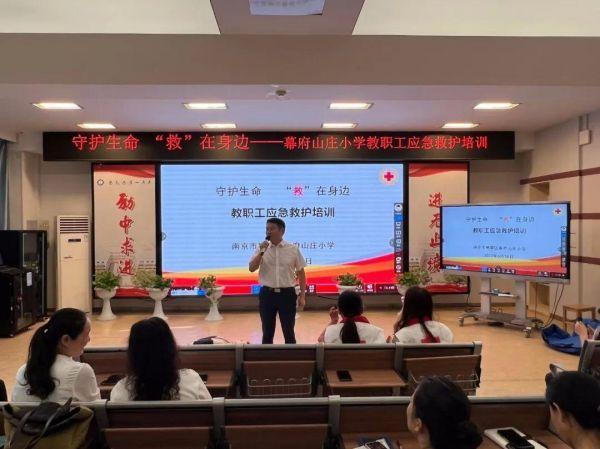 为了增强学校教职工的安全急救知识_html_m1bd709ca.jpg