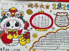 一年级 寒假作业展示_html_m2be282e3.png