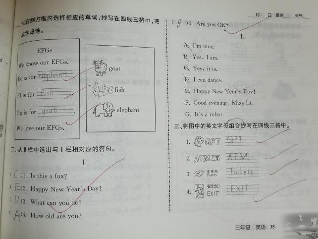 三年级寒假作业推送_html_7eb3d23e.jpg