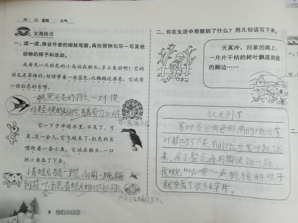三年级寒假作业推送_html_3bd93546.jpg