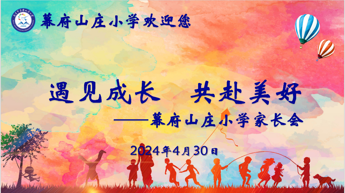 家长会报道_html_793ae127.png