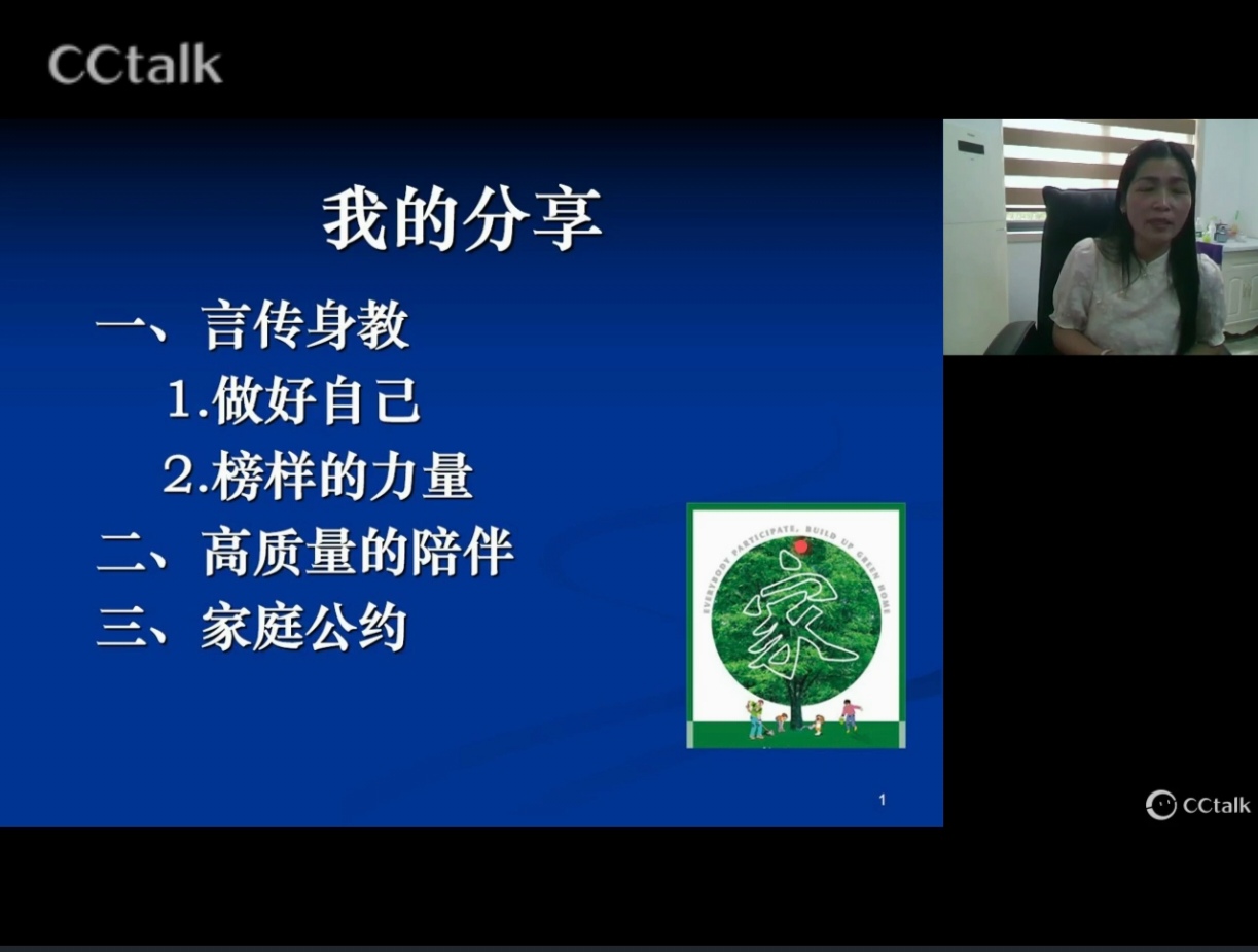 10月家长会新闻稿_html_m2462111d.jpg