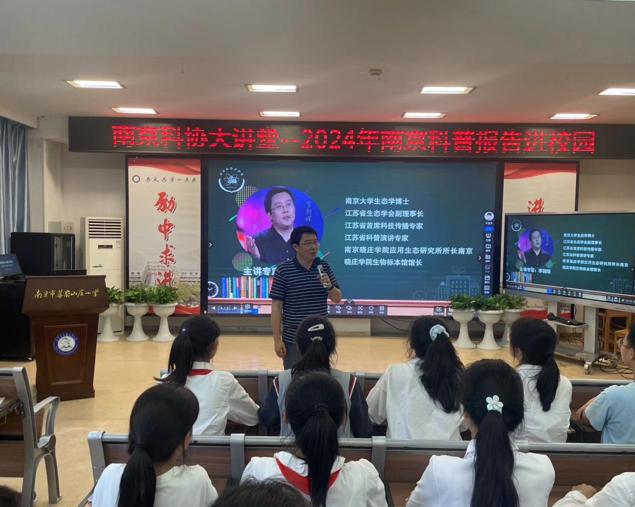 2024.5.22科普进校园 探秘多彩蝴蝶世界_html_37c9a9bc.jpg