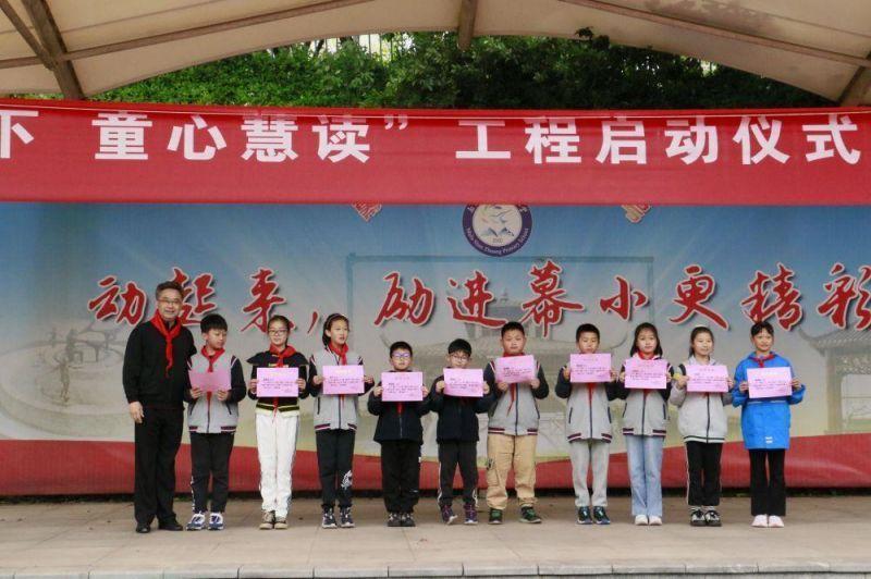 ”幕府山下 童心慧读“工程启动仪式暨读书节开幕式_html_m41135793.jpg