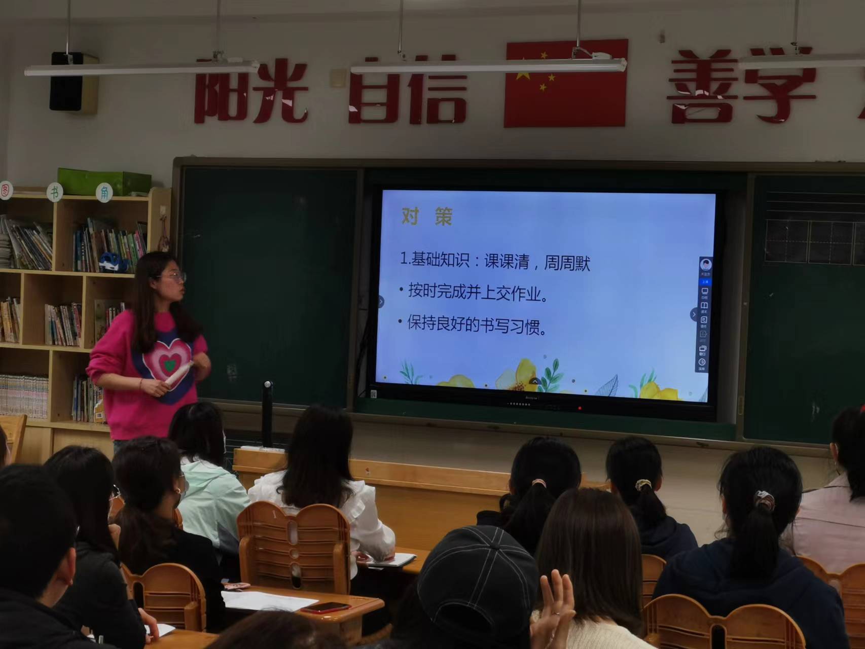 四、五年级家长会报道_html_8705920.jpg