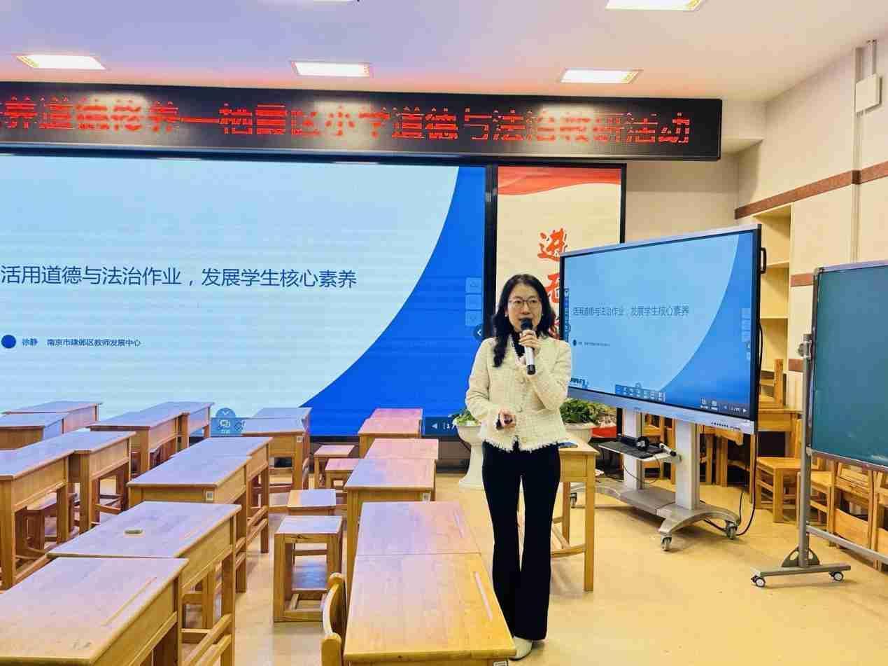 巧用单元作业  培养道德修养——栖霞区小学道德与法治教研活动报道(1)_html_m5e760628.jpg