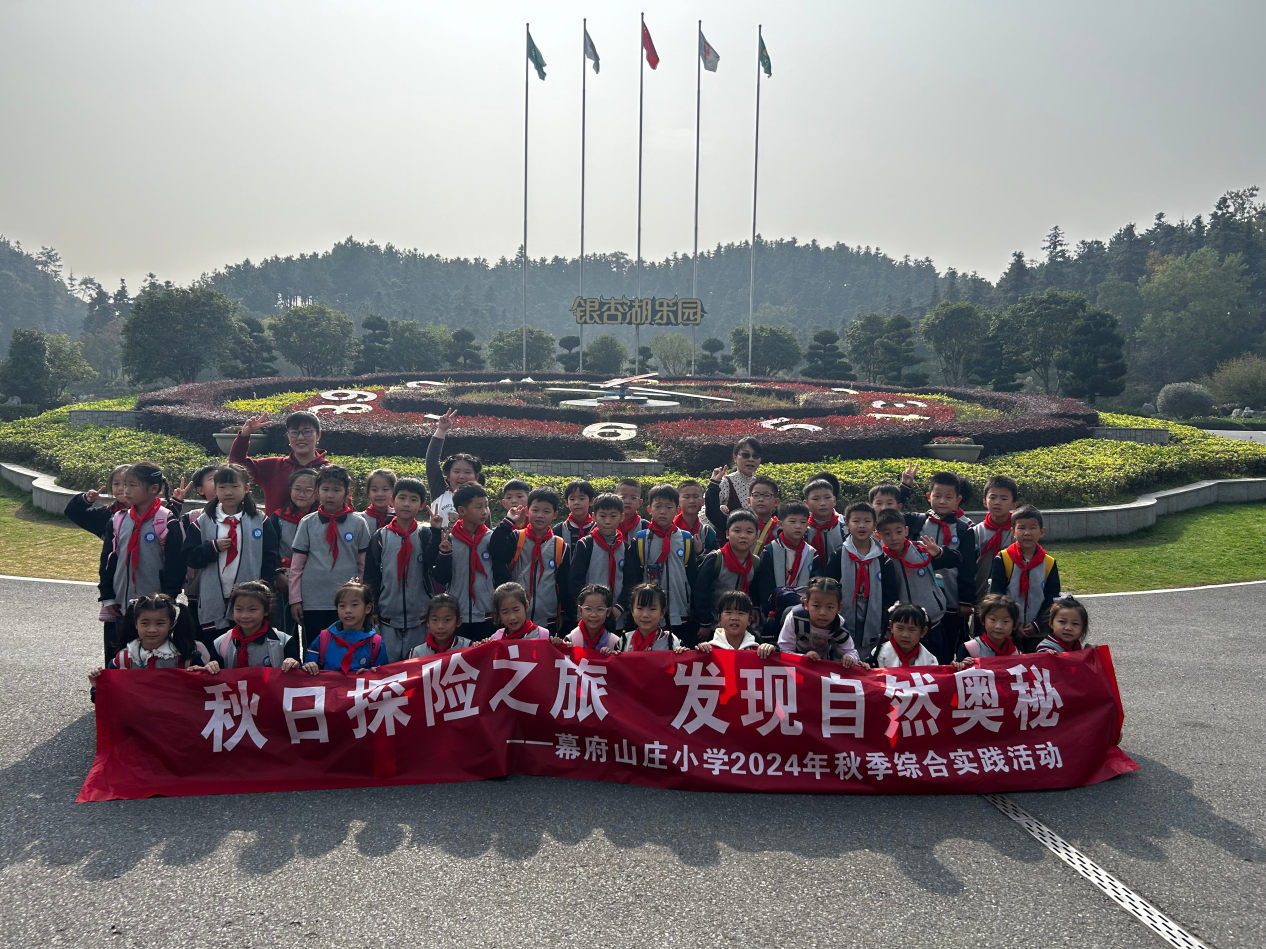 2024秋季综合实践活动 新闻稿_html_m3b29db4f.png