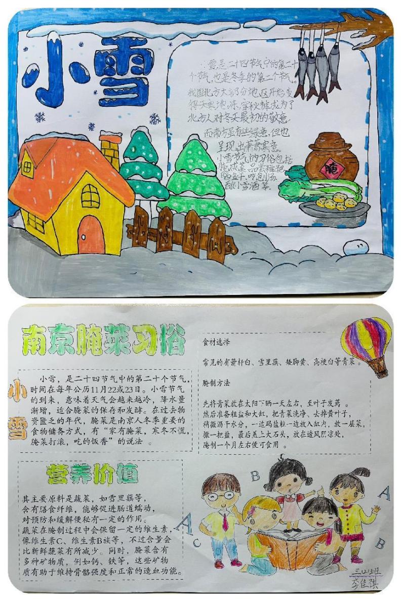 幕府山庄小学 11月德育快讯_html_70657e5b.jpg