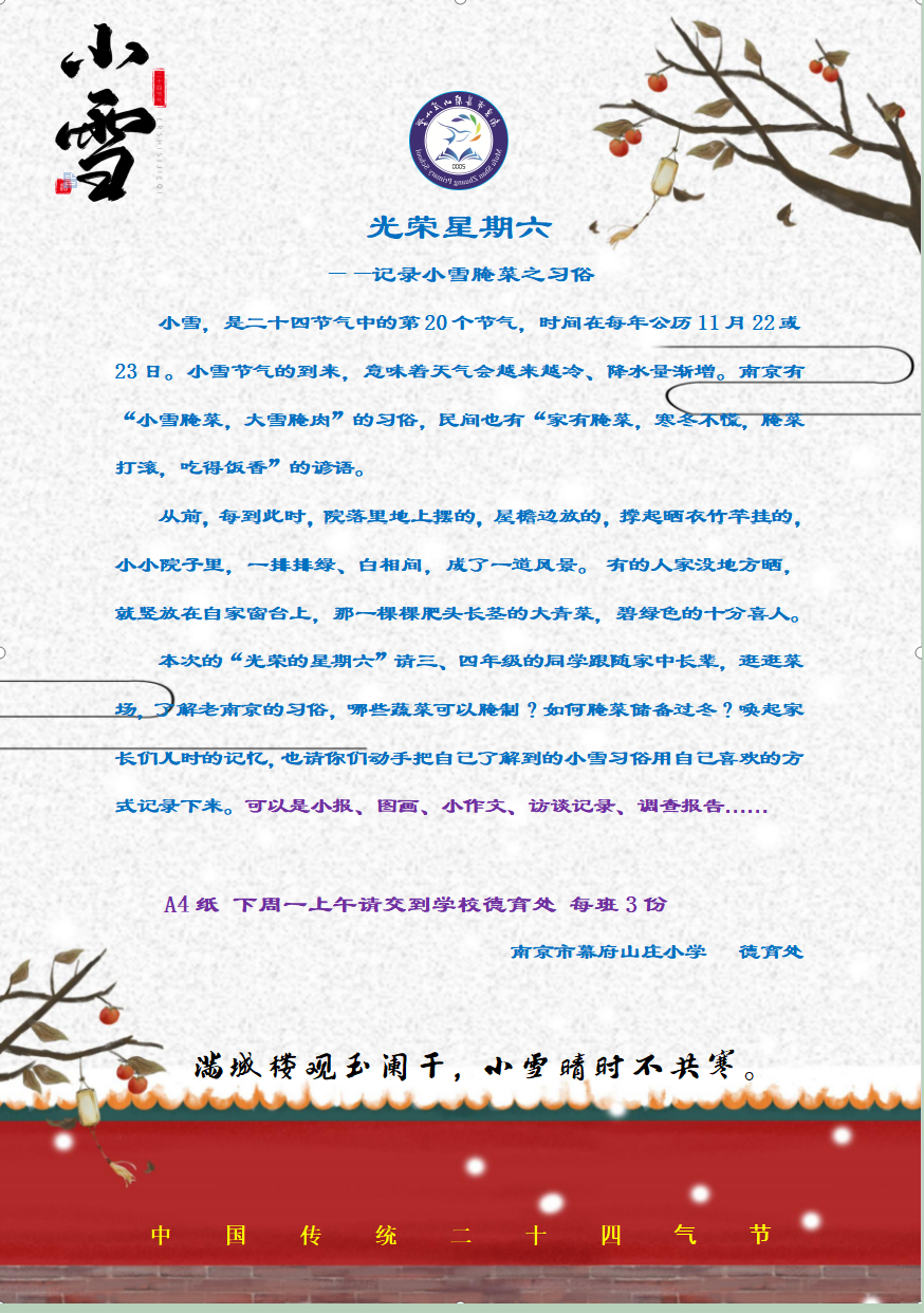 小雪 新闻稿_html_m14aaaef6.png