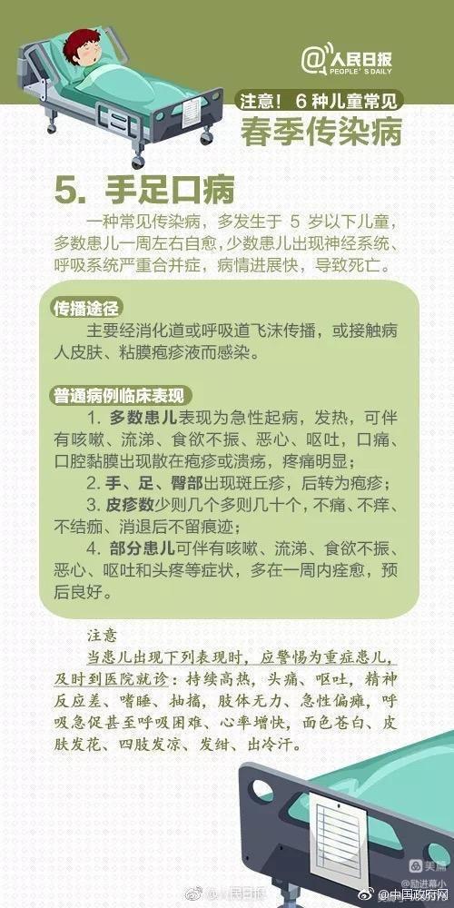 春季是冷暖交替的季节_html_72f03c4e.jpg