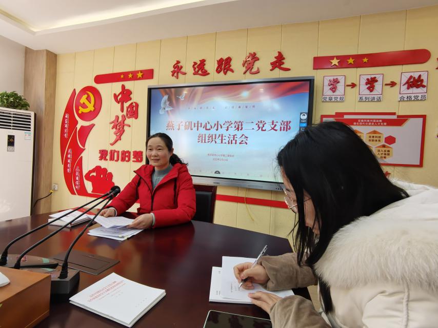 2023.2.15 组织生活会_html_m6b667f8e.jpg