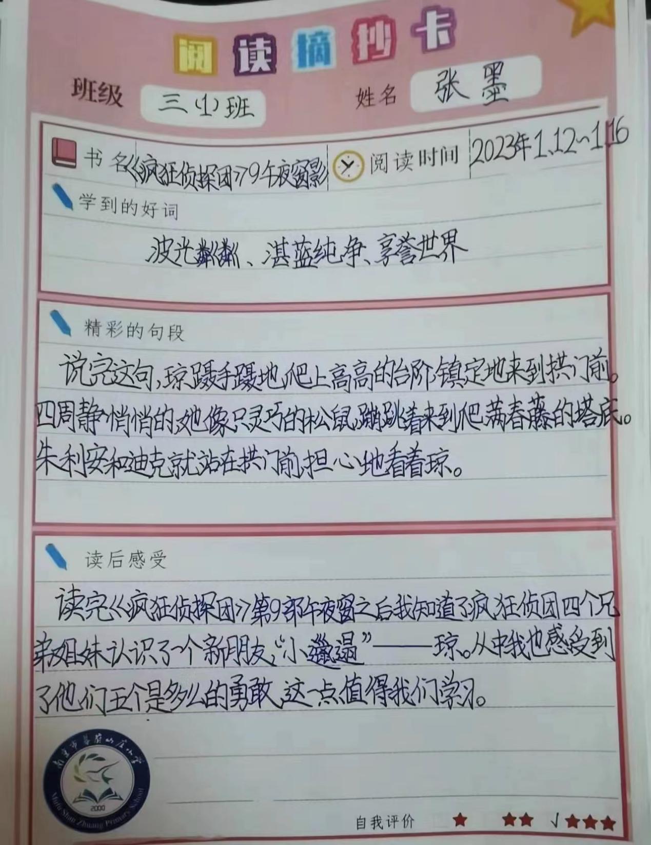 三年级新闻稿_html_3aa013e5.jpg