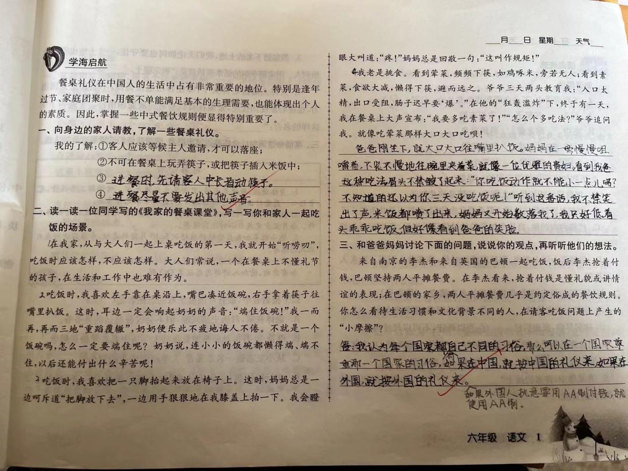 不负假期好时光_html_30038adf.jpg
