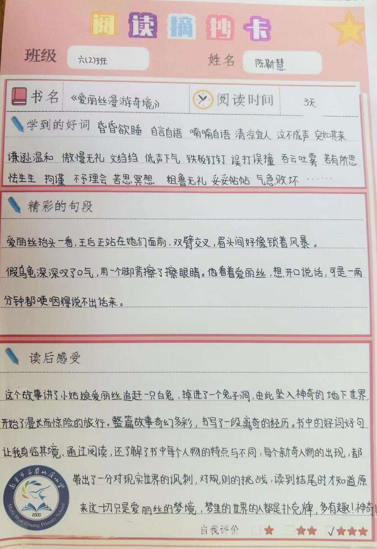 不负假期好时光_html_m324f6af8.jpg