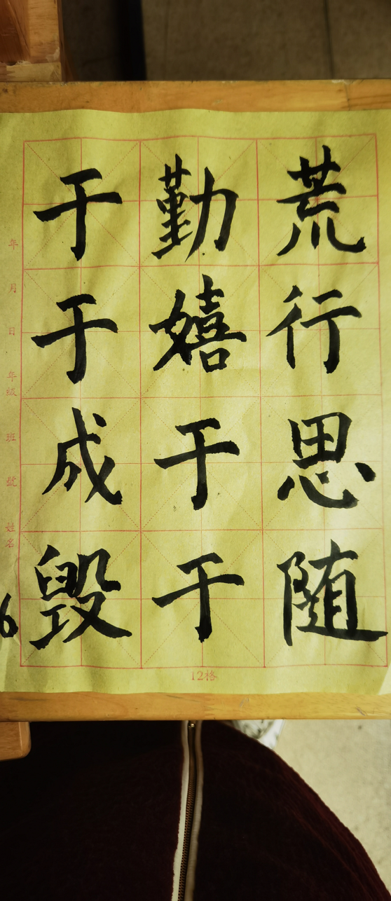 【励进幕小】 习字育人  点墨修心——记幕府山庄小学青年教师毛笔字竞赛_html_m7c2b7c61.png
