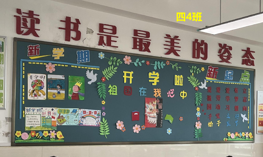 新学期板报评比新闻稿_html_1a7b4fa8.png
