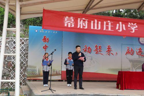幕府山庄小学“阳光运动 快乐成长”春季运动会(2)(1)_html_1cdf071b.jpg
