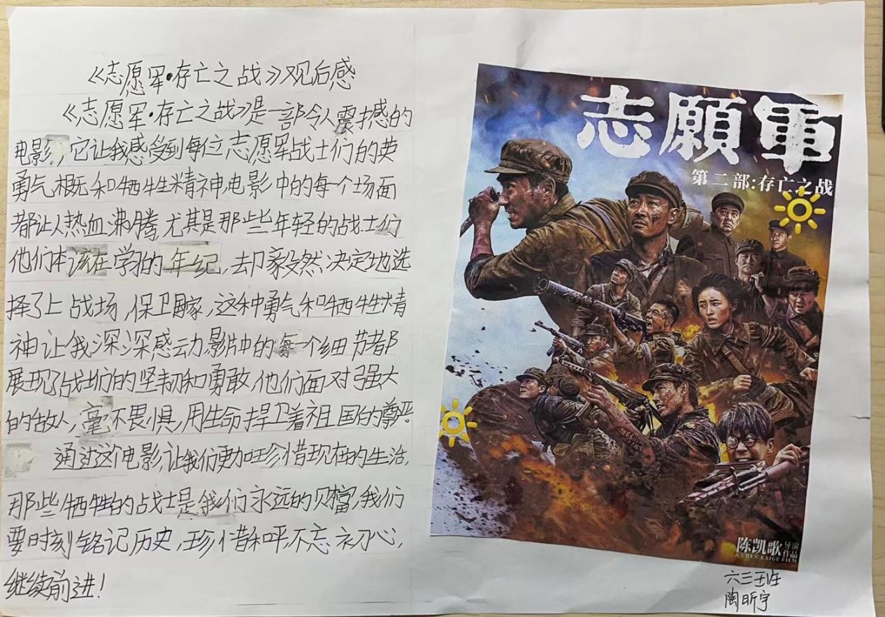 红色观影 新闻稿_html_m7f4e9d25.jpg