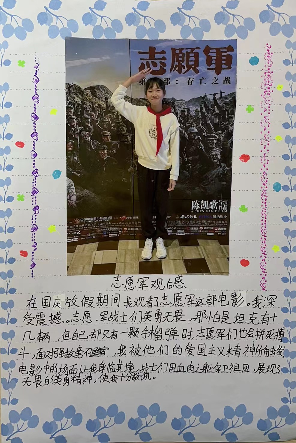 红色观影 新闻稿_html_f18fd02.jpg