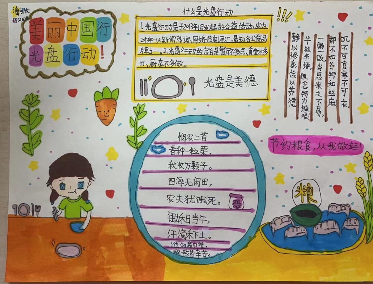 国庆小报 新闻稿_html_32039f8d.jpg