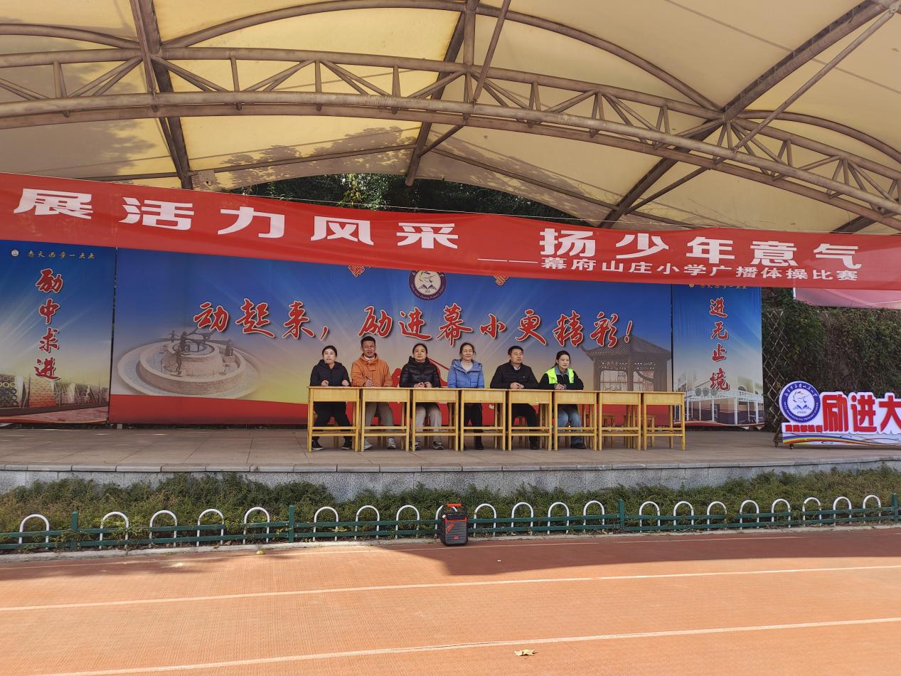 展活力风采 扬少年意气——幕府山庄小学广播体操比赛(1)_html_641fe96b.jpg