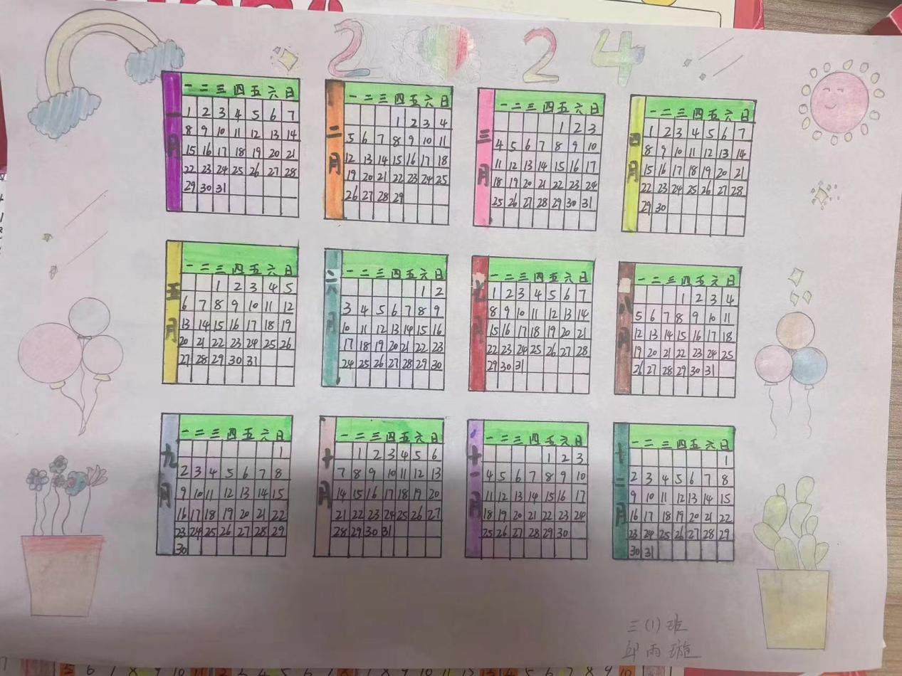 三年级特色作业展_html_12a93e6b.jpg