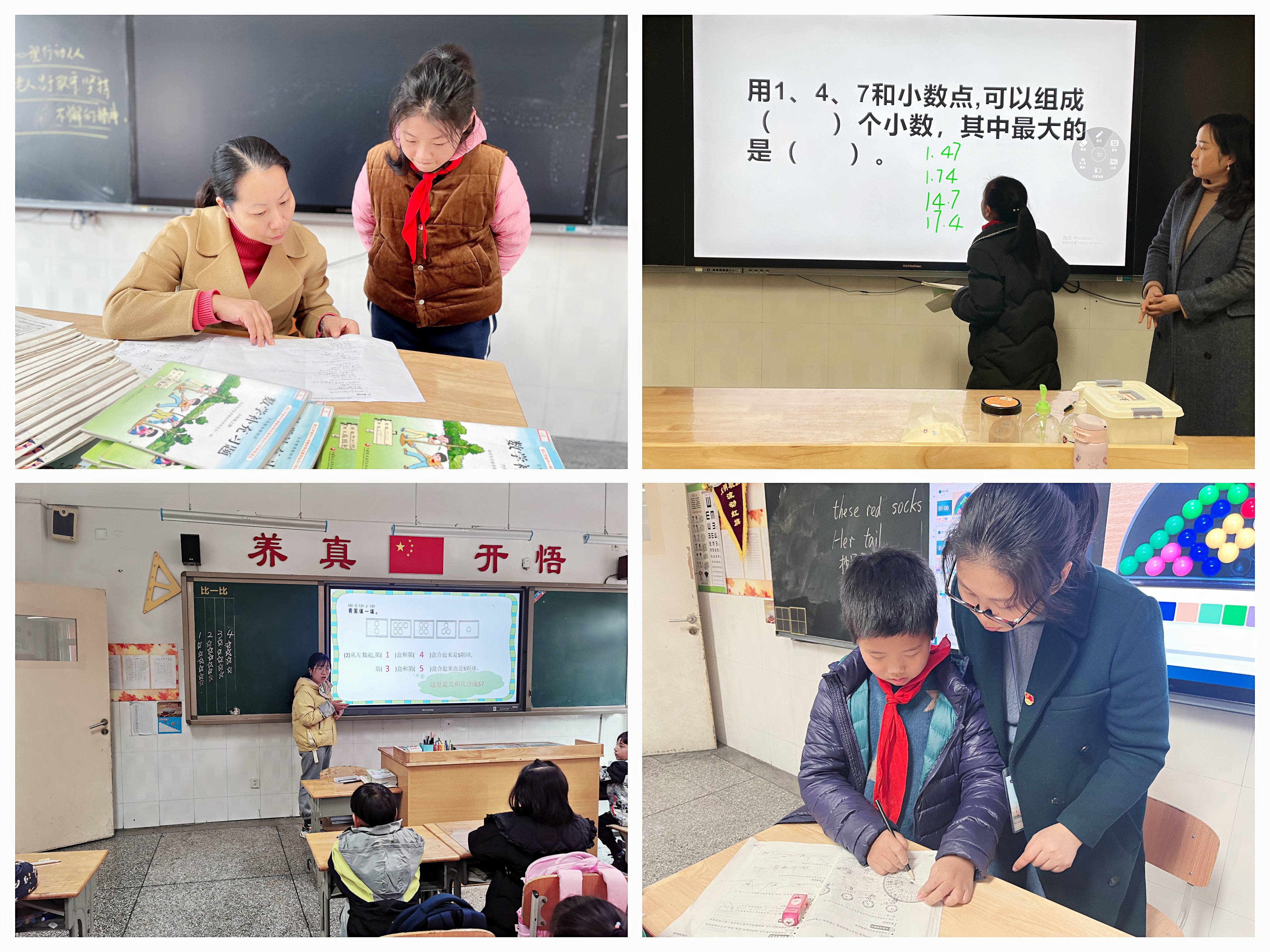 2021.12.12双减行动 党员先行_html_m6789da77.jpg