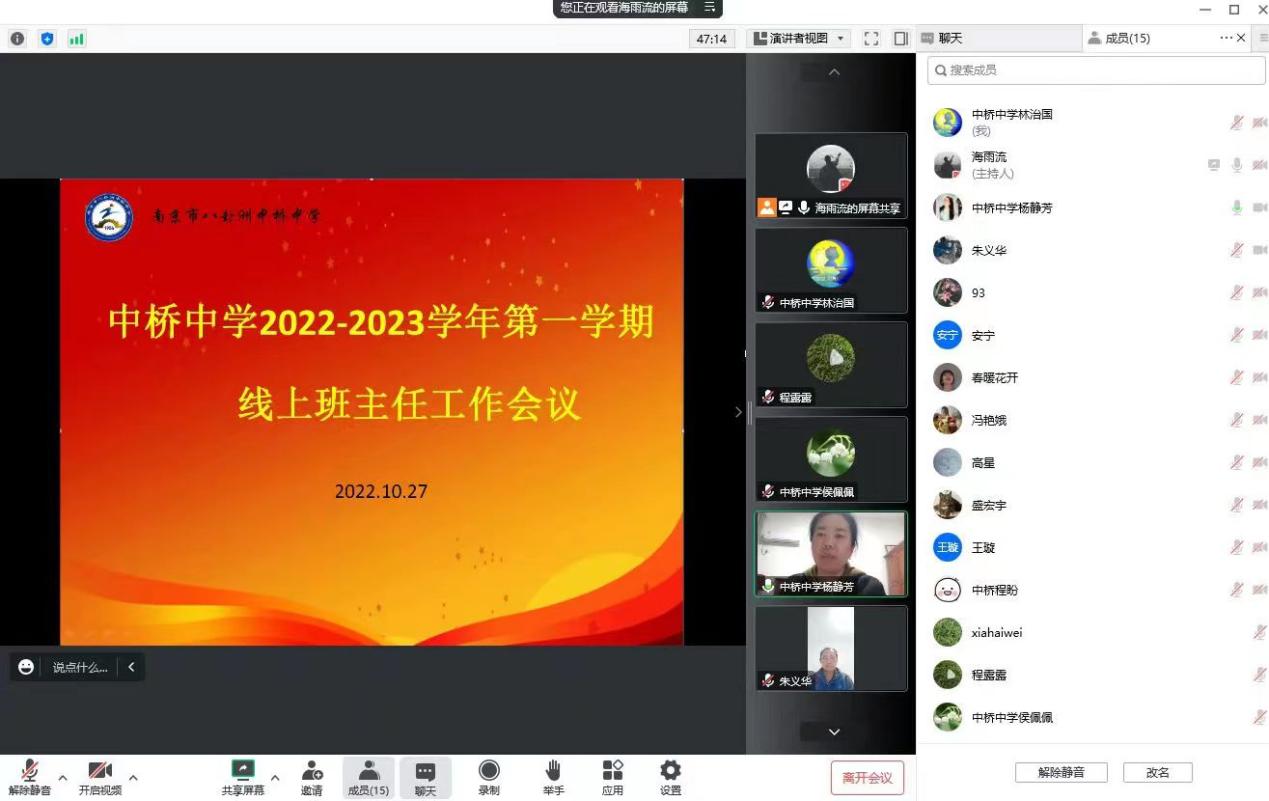 家校联动，共克困难--记中桥中学疫情指导_html_6d42057f.jpg