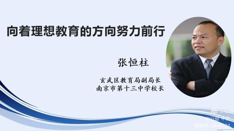 立足学情，做睿智教师——中桥中学2020年暑期校本培训纪实_html_m2f5c0a1c.jpg