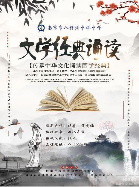 中桥中学校本课程招募新同学课程介绍篇_html_161a9bbd.jpg