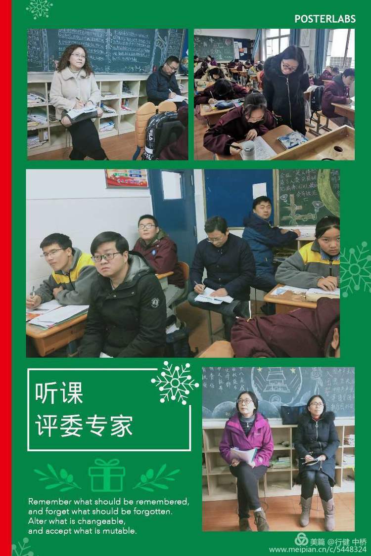2020年中桥中学青年教师赛课2020.1.03_html_4ec07e70.jpg