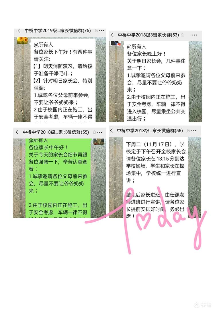 中桥中学2020—2021学年第一学期全校家长会_html_5e7d899e.jpg
