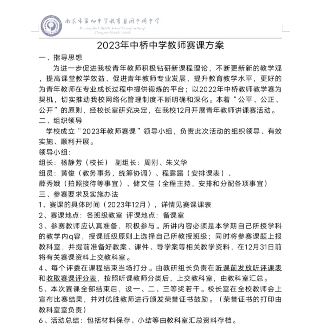以赛促教助成长 砥砺青春绽芳华_html_m52987f20.jpg