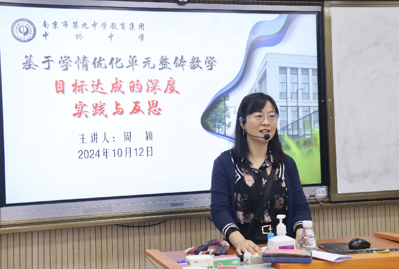 20241012中桥中学教研活动新闻稿_html_m601e2b5d.png