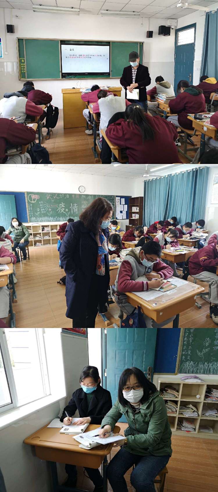 中桥中学2019-2020学年第二学期教学视导活动2020.4.13_html_m4c6272a9.jpg