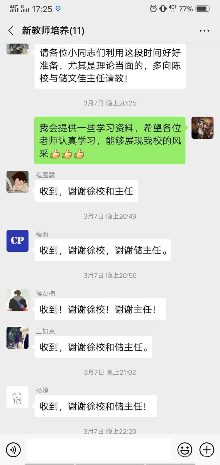 中桥中学教科研素养校级初赛活动2020.4.06_html_20c9443a.jpg