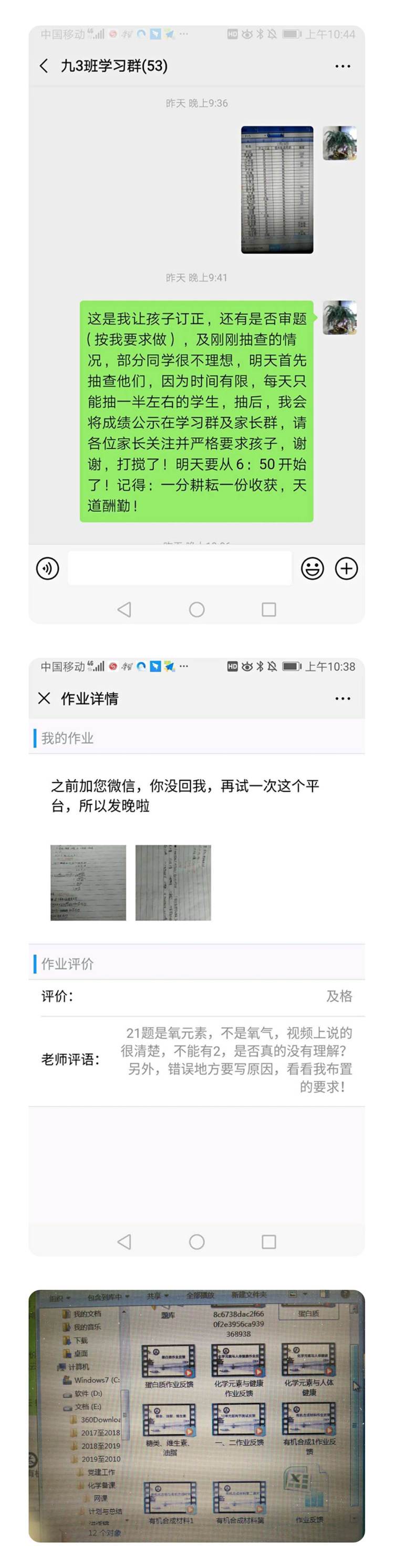 停课不停学中桥中学“停课不停学”专题篇2020.3.21_html_m6382ae15.jpg